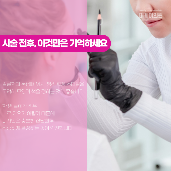 강남 눈썹문신, 어떤 기법이 나에게 맞을까? 관련 이미지 6