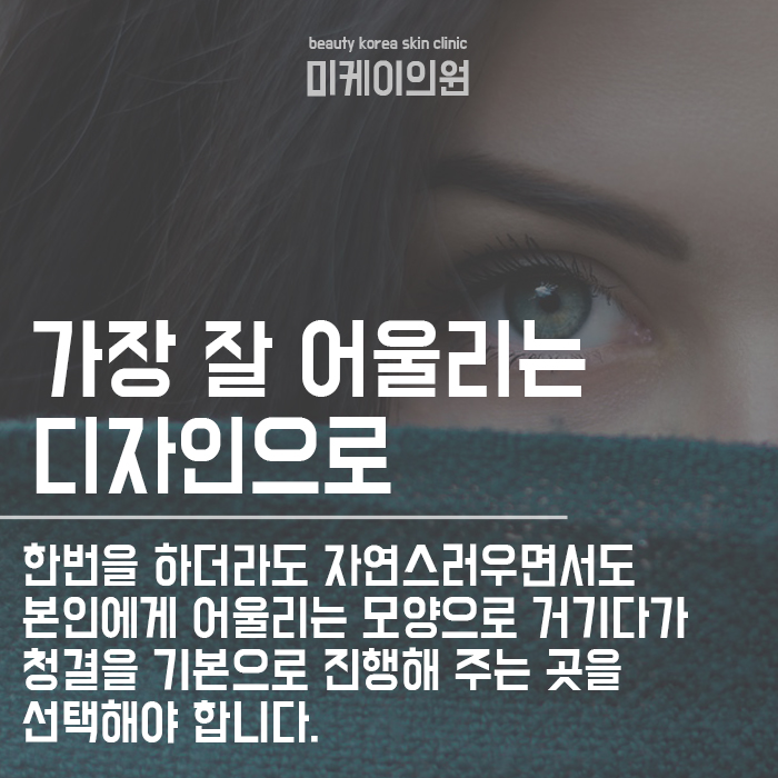 서초구 눈썹문신 한올 한올 자연스러움으로 물들이다 관련 이미지 6