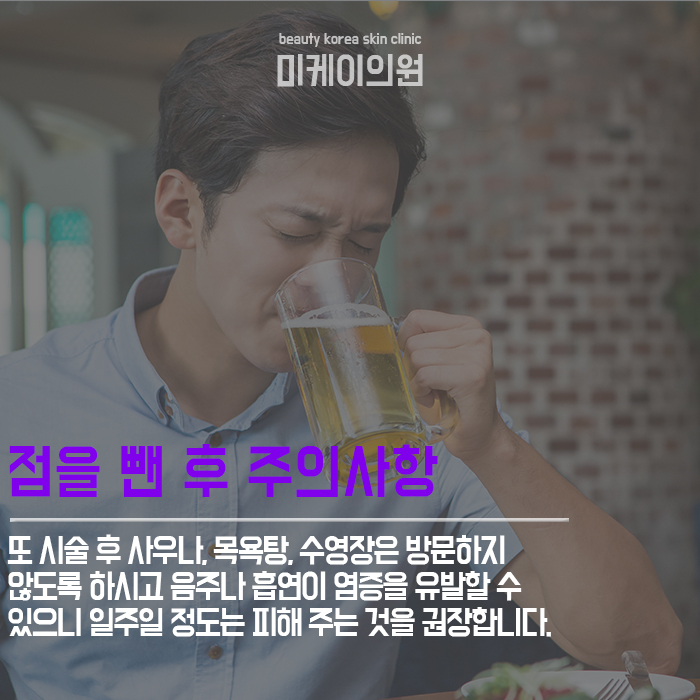 얼굴점제거팁 이것만큼은 꼭 기억하세요 관련 이미지 5