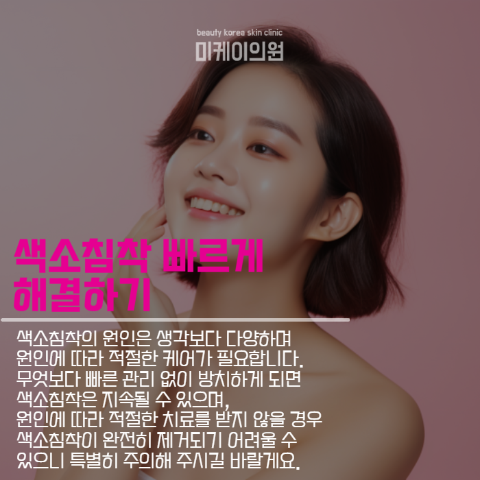 서초레이저토닝 잡티없이 깔끔하게 관련 이미지 5