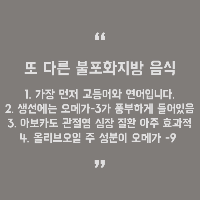 몸에 좋은 지방 종류는 따로 있습니다! 관련 이미지 5
