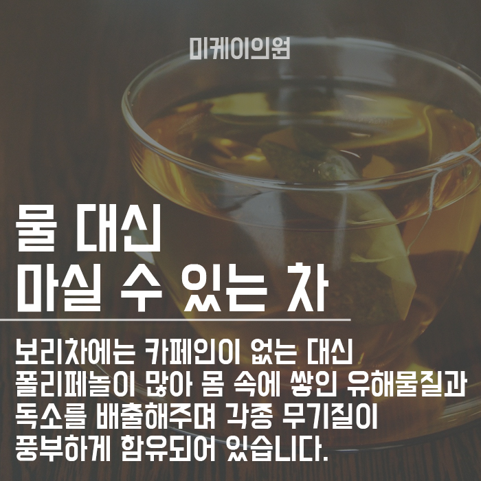 직장인이 마시기 좋은 차 건강한 습관을 위해 관련 이미지 3