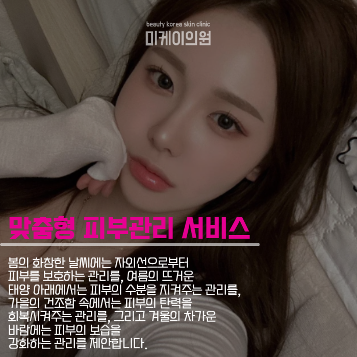 강남스킨케어피부과 맑은 피부를 유지하는 방법 관련 이미지 3
