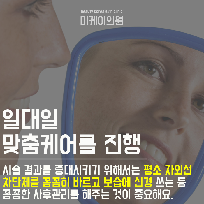 서초레이저토닝으로색소제거하기 관련 이미지 6