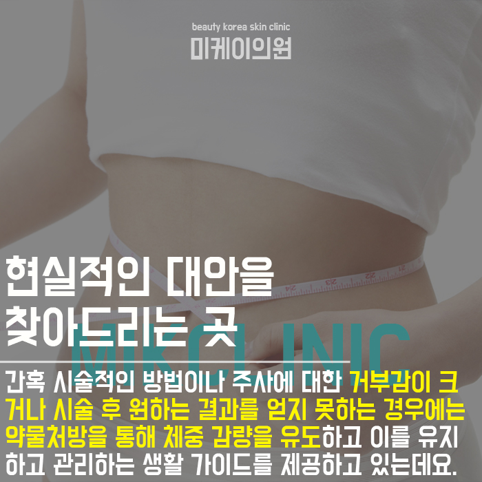 다이어트체중관리 누구나 쉽고 간편하게 케어해요 관련 이미지 5