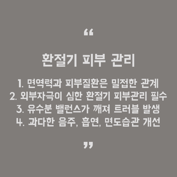 피부요철 없애는법 집에서도 쉽게 해보세요! 관련 이미지 5