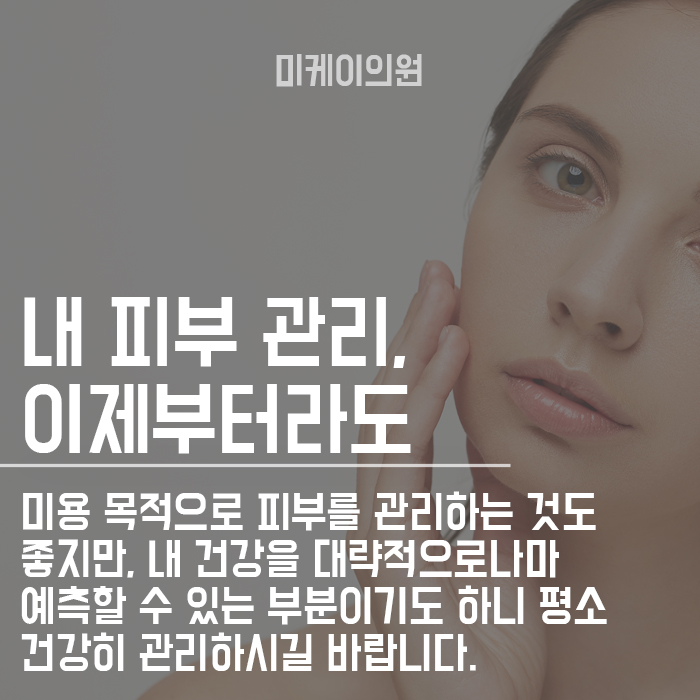 피부톤으로 보는 건강신호 주의하기 관련 이미지 6