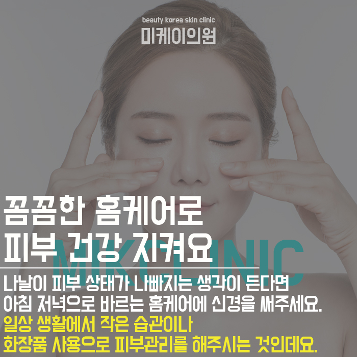 강남피부과스킨케어 더운 여름에도 건조할 수 있어요 관련 이미지 3