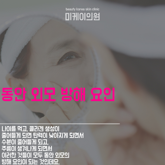 서초실리프팅으로 쳐진 피부 끌어올리자! 관련 이미지 2