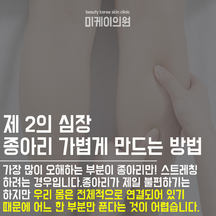 종아리붓기빼는스트레칭으로 날씬한 각선미 관련 이미지 2