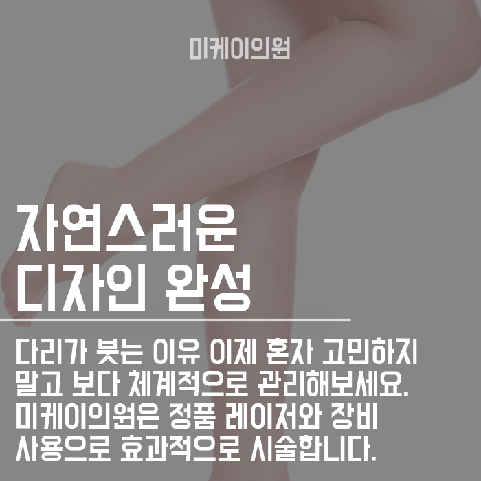 다리가 붓는 이유 살펴보고 관리 시작해요 관련 이미지 6