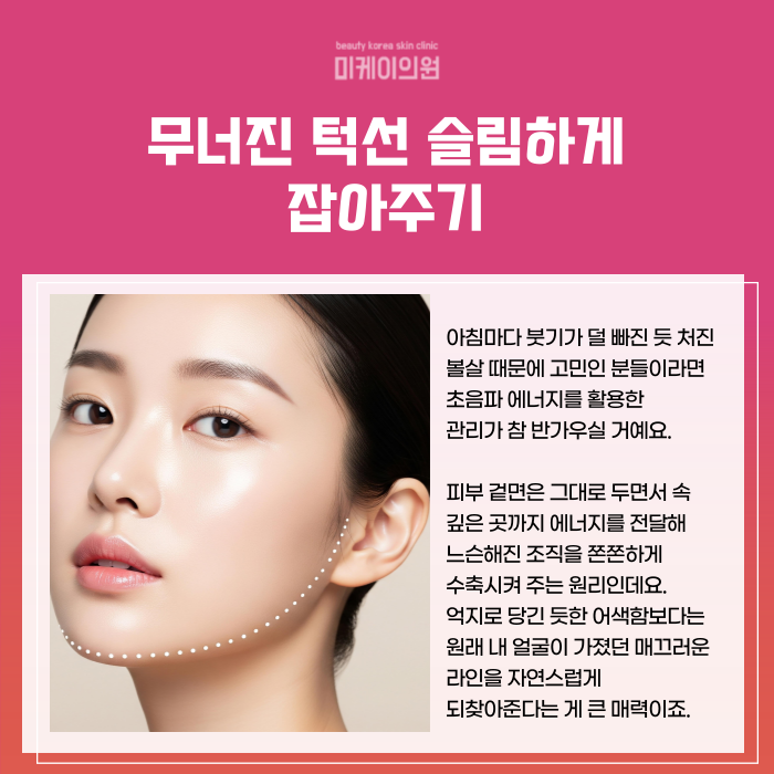 강남역 리프팅 잘하는곳 동안 페이스 비결 관련 이미지 2