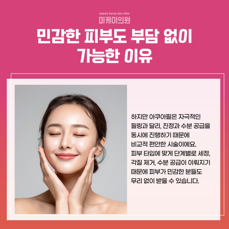 Gangnam Station Aqua Peel for Clean, Clear Skin image 4
