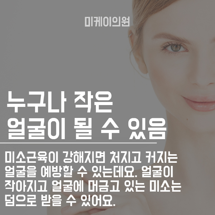 공으로 얼굴 마사지 하는 방법 붓기를 제거해보아요 관련 이미지 3