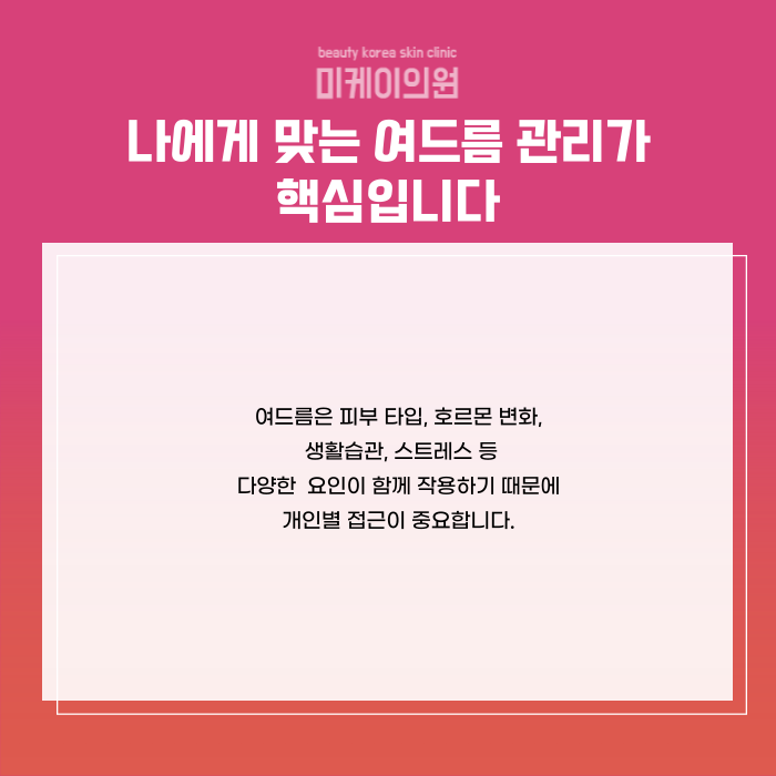강남 여드름 피부과 잘하는곳 흉터 개선하고 싶다면 관련 이미지 6