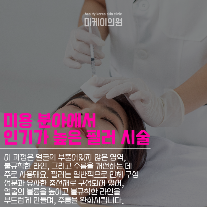 필러유지기간 시술에 대한 모든 정보 관련 이미지 2