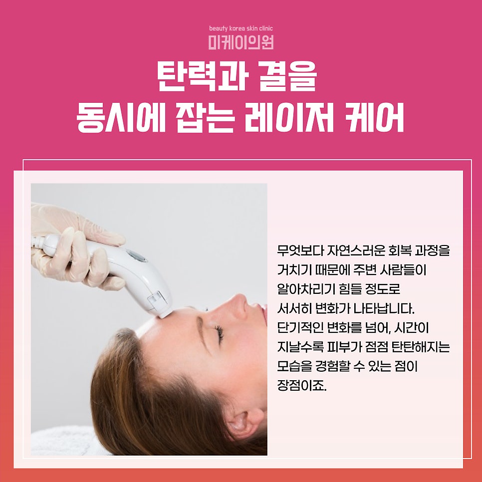 서초 피부과 씨엘로 시술 가이드 관련 이미지 2