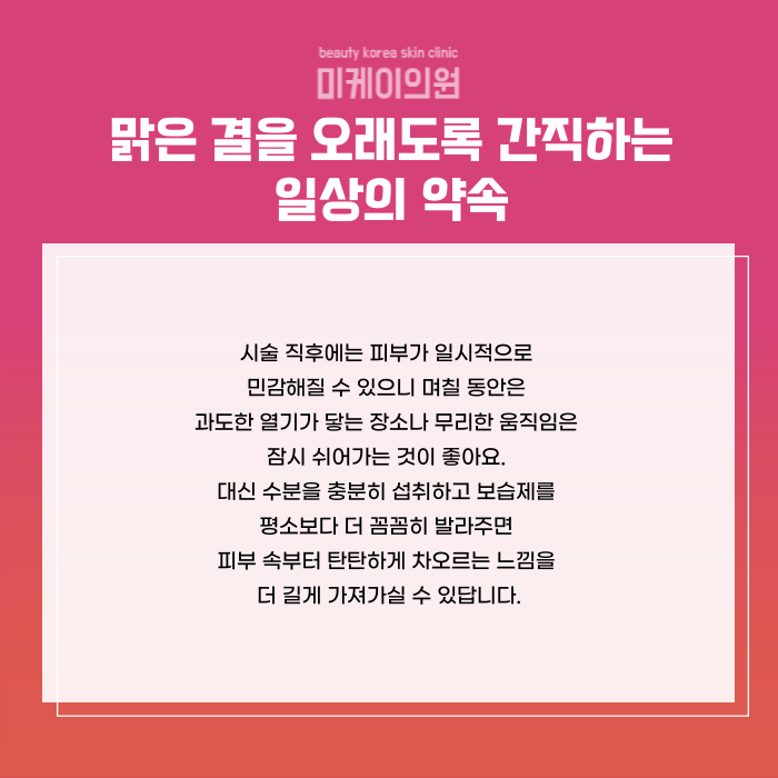 강남역 스킨보톡스 섬세한 터치 관련 이미지 6