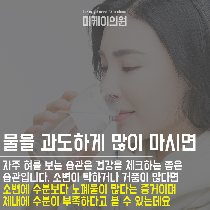 하루에 물 2L마시면 일상이 달라져요 관련 이미지 4