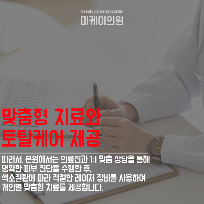 문신제거기간과 방법 알아보고 원하는 결과 얻기 관련 이미지 4