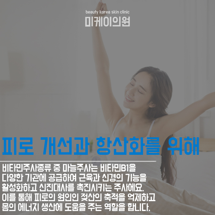 비타민주사종류 기능을 한 번에! 관련 이미지 4