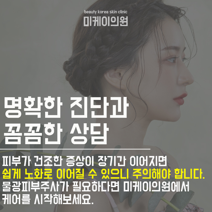 물광피부주사로 빛나는 피부 만들기 관련 이미지 6