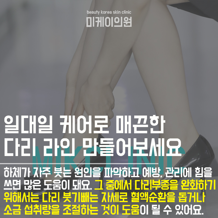 다리 붓기빼는 자세로 부종 정리할 수 있어요 관련 이미지 6