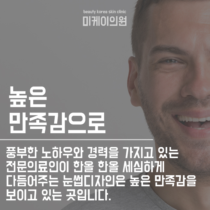 강남남자눈썹문신 맞춤디자인시술이 가능한 곳으로 관련 이미지 6