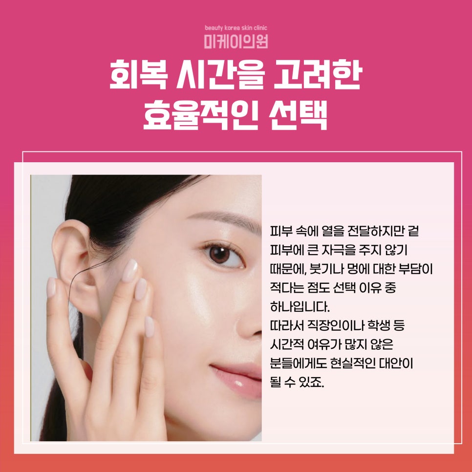 Gangnam Station Onda Lifting: 80,000 lines to lift even deep within the skin image 4