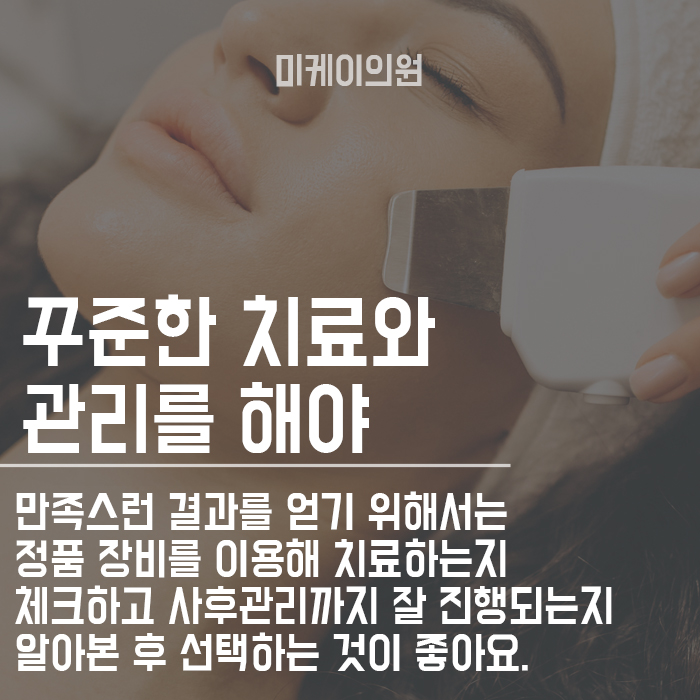 서초미백관리 달라질 수 있어요 관련 이미지 4