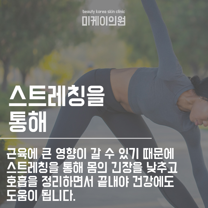 가을철 운동 가이드 몸매관리해요! 관련 이미지 4