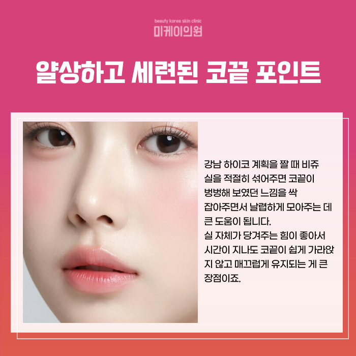 How to Find the Right Line from the Bridge to the Tip with Gangnam Hiko image 3