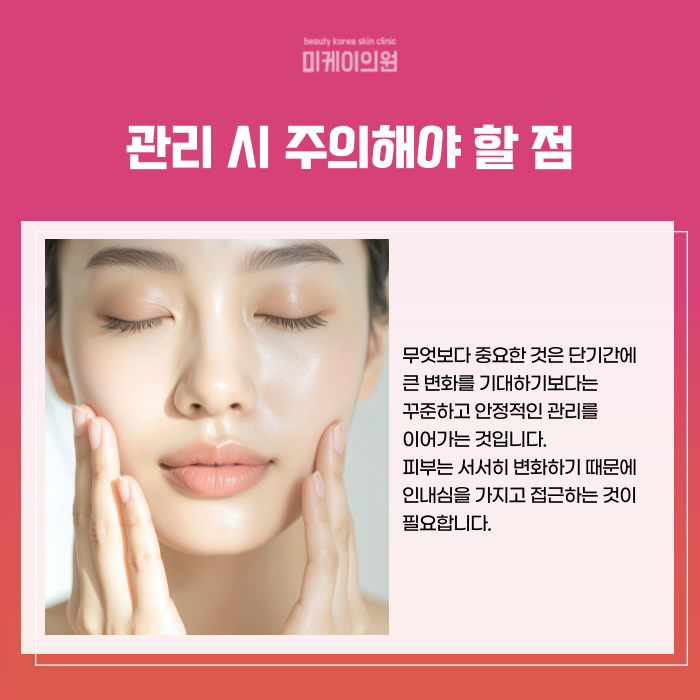Sure Tips for Skin Care at Seocho Station You Won't Regret image 5