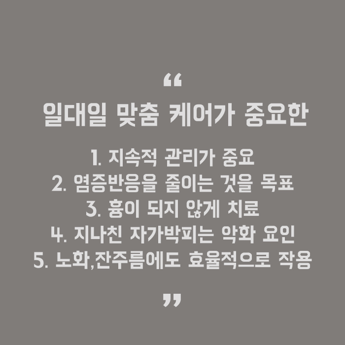 등드름자국제거방법 쉽고 간편하게 관련 이미지 5