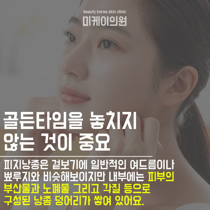 피지낭종원인증상 체계적으로 관리하려면 관련 이미지 6