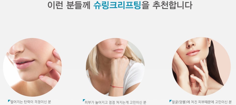 서초아이슈링크 눈가 주름 탄력은 미케이의원 관련 이미지 4