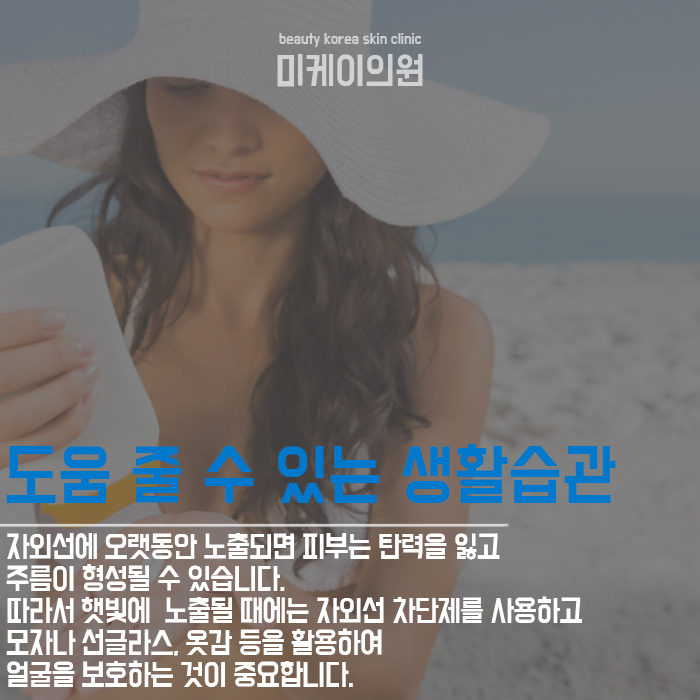 팔자주름예방 부터 이미 생긴 팔자주름 케어까지 관련 이미지 3