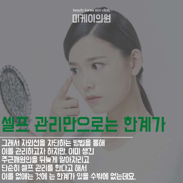 주근깨원인과 제거방법 관련 이미지 4