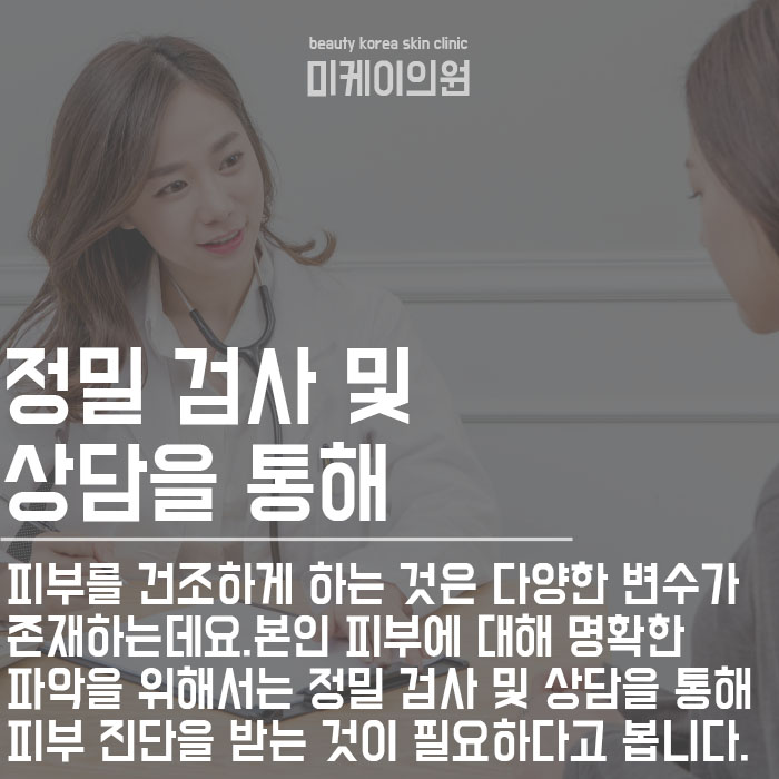 겨울철건조한피부관리방법 달라질 수 있어요 관련 이미지 4