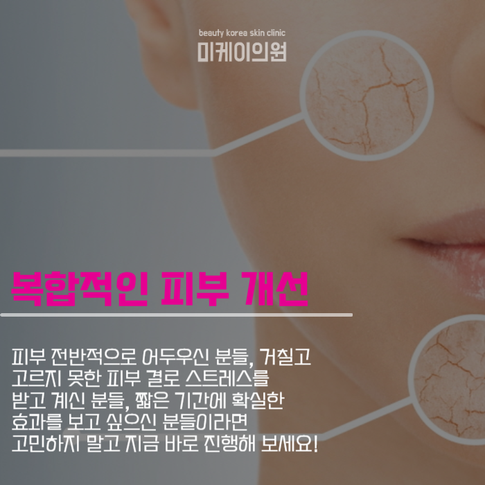 서초레이저토닝 잡티없이 깔끔하게 관련 이미지 3