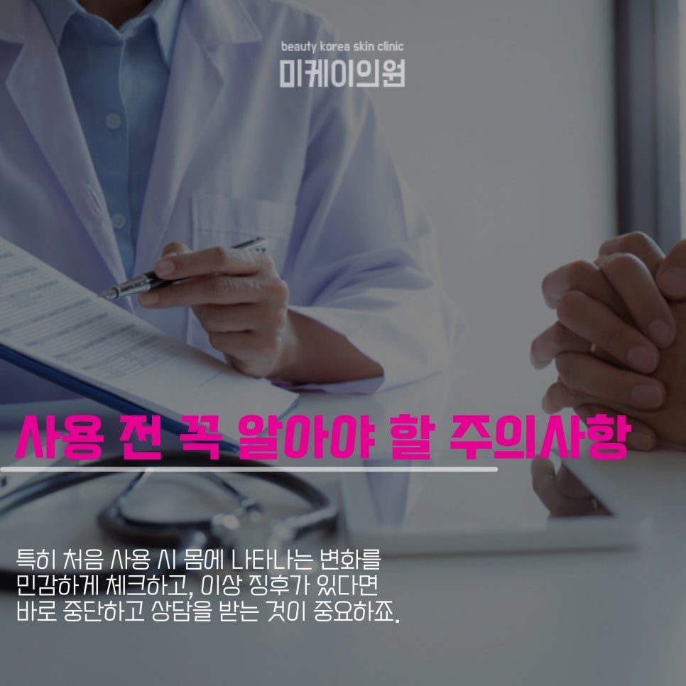 강남역 삭센다 부작용 검색 중이신가요 관련 이미지 3