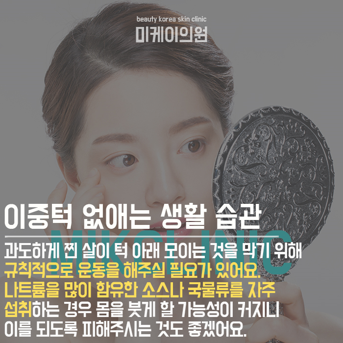 이중턱없애는방법 이렇게 하면 도움 된다! 관련 이미지 3