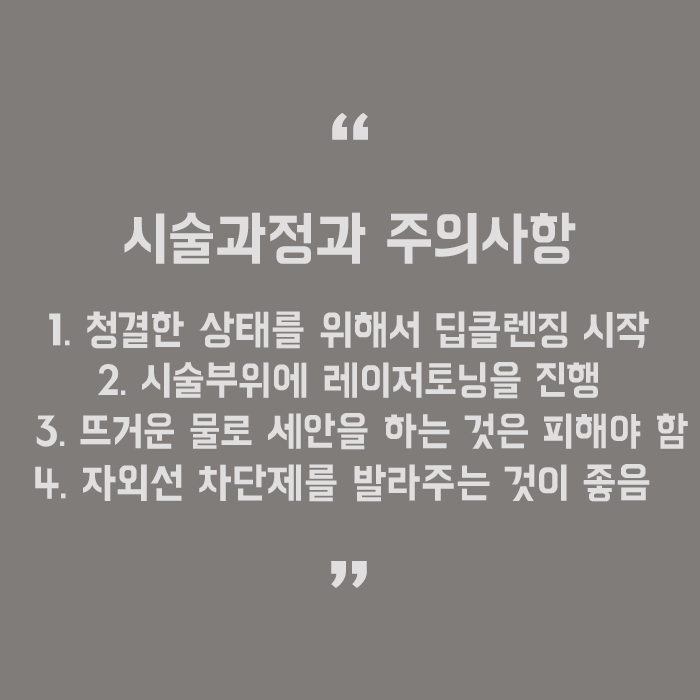 입주변색소침착 없애고 싶다면! 관련 이미지 5