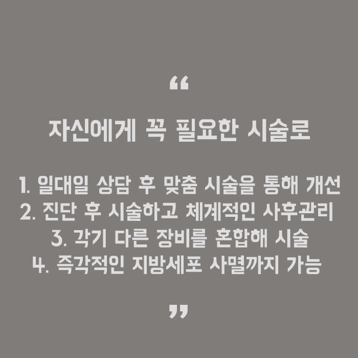 강남피부과레이저 라인과 탄력을 위해 관련 이미지 9