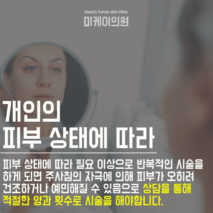 강남피부과물광주사 달라진 안색 관련 이미지 3
