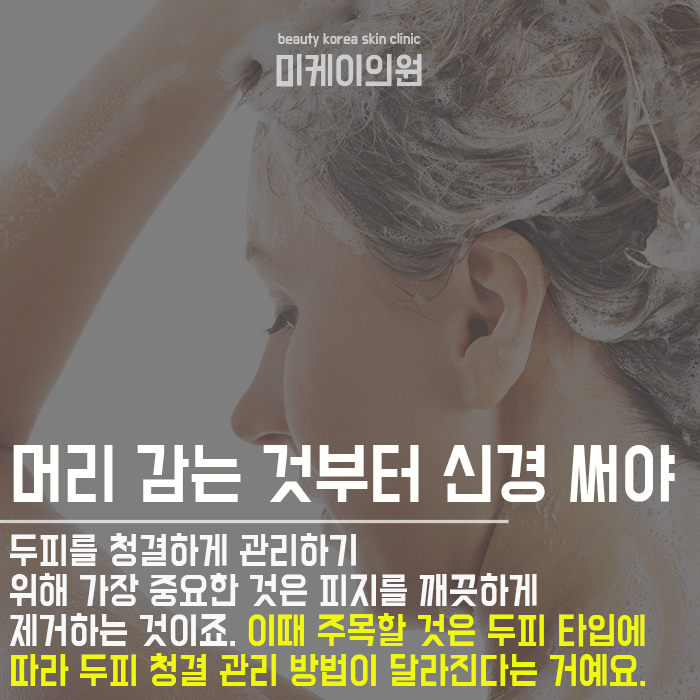 두피각질케어방법 바로 이거예요! 관련 이미지 2