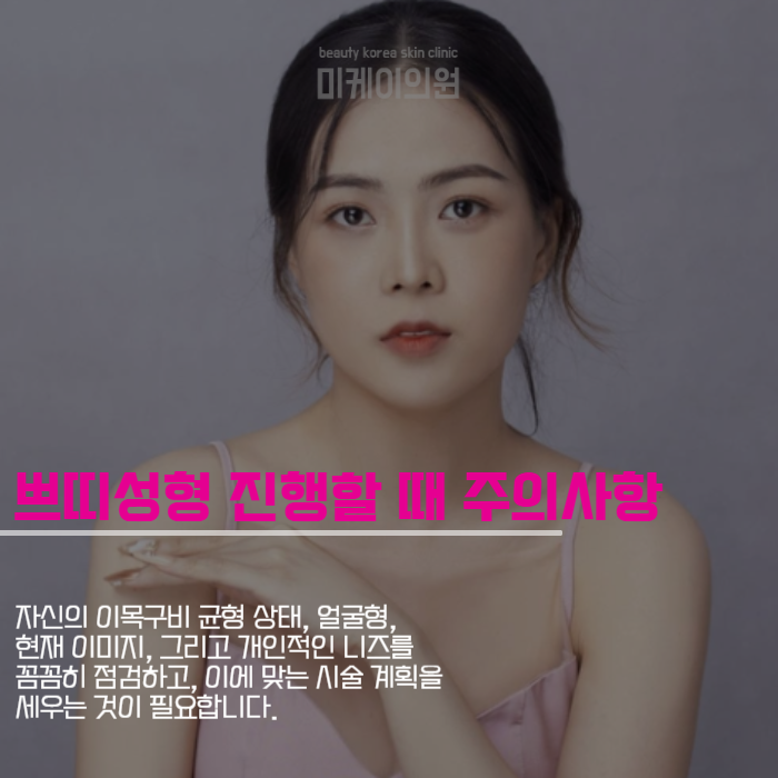 강남역 하이코 자연스러운 코를 만들기 위해 관련 이미지 5