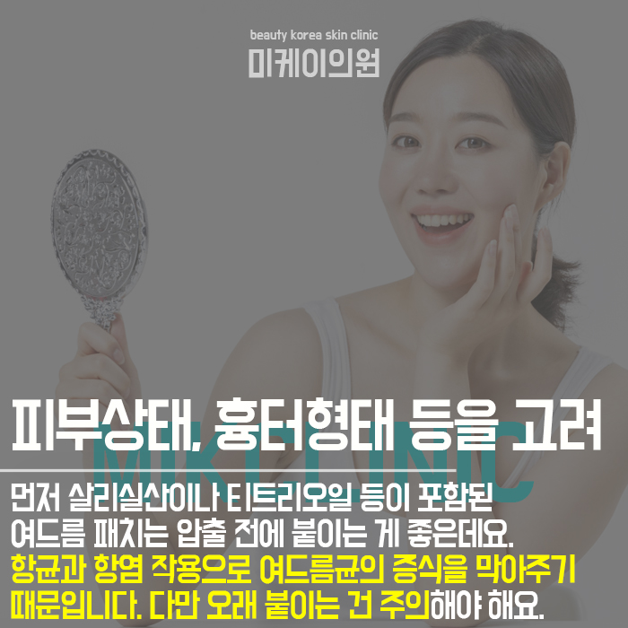 강남역여드름압출잘하는곳 깨끗한 피부를 회복하려면 관련 이미지 4