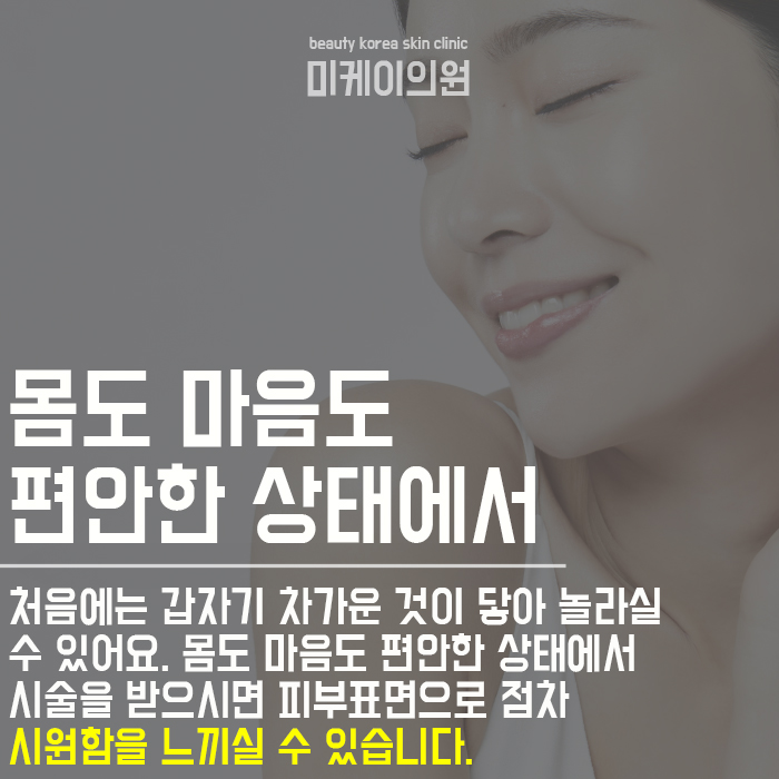 강남역크라이오셀 충분한 수분공급 관련 이미지 3