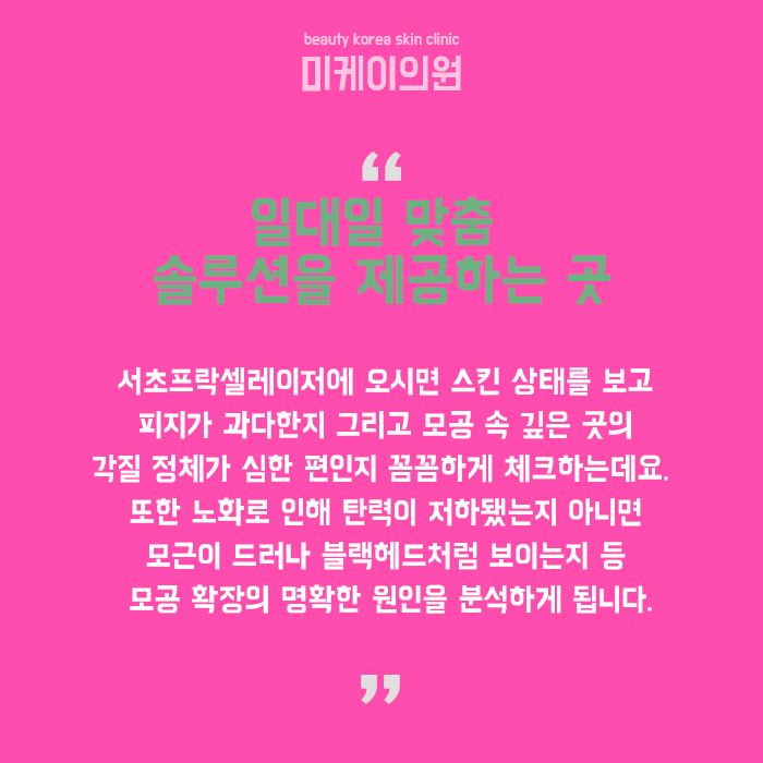 서초프락셀레이저 다양한 연령층에게 결과가 좋은 프로그램 관련 이미지 6